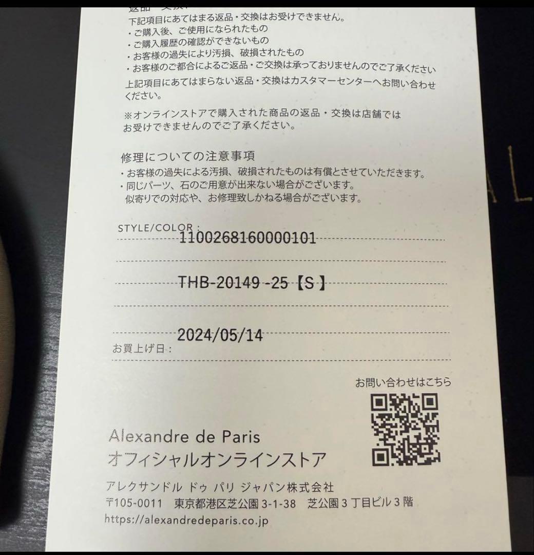 ALEXANDRE DE PARIS ヘアバンド ベージュ