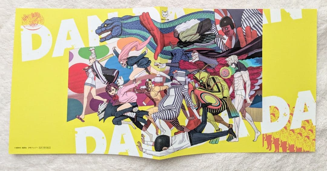 全巻初版　新品未開封　ダンダダン　1-20巻　全巻セット　龍幸伸　特典多数