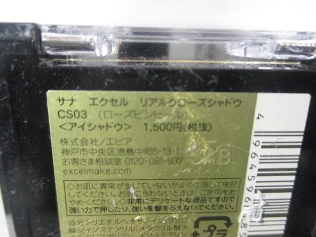 アルビオンエクシア アンベアージュ ル セラム 40ml,／5枚目、右側はオマケ