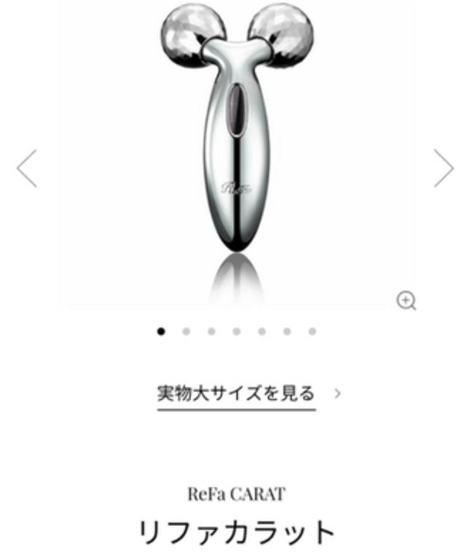 ReFa CARAT 2本セット