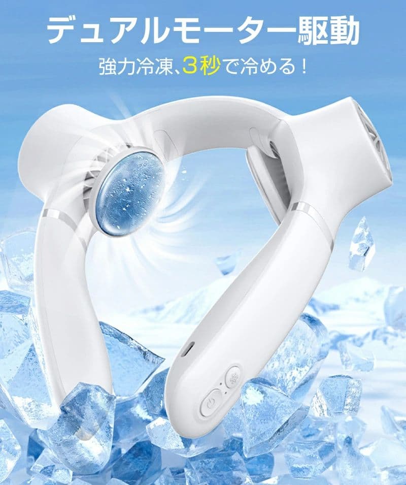ネッククーラー ホワイト 夏 暑さ対策 熱中症 扇風機 ハンディ クーラー