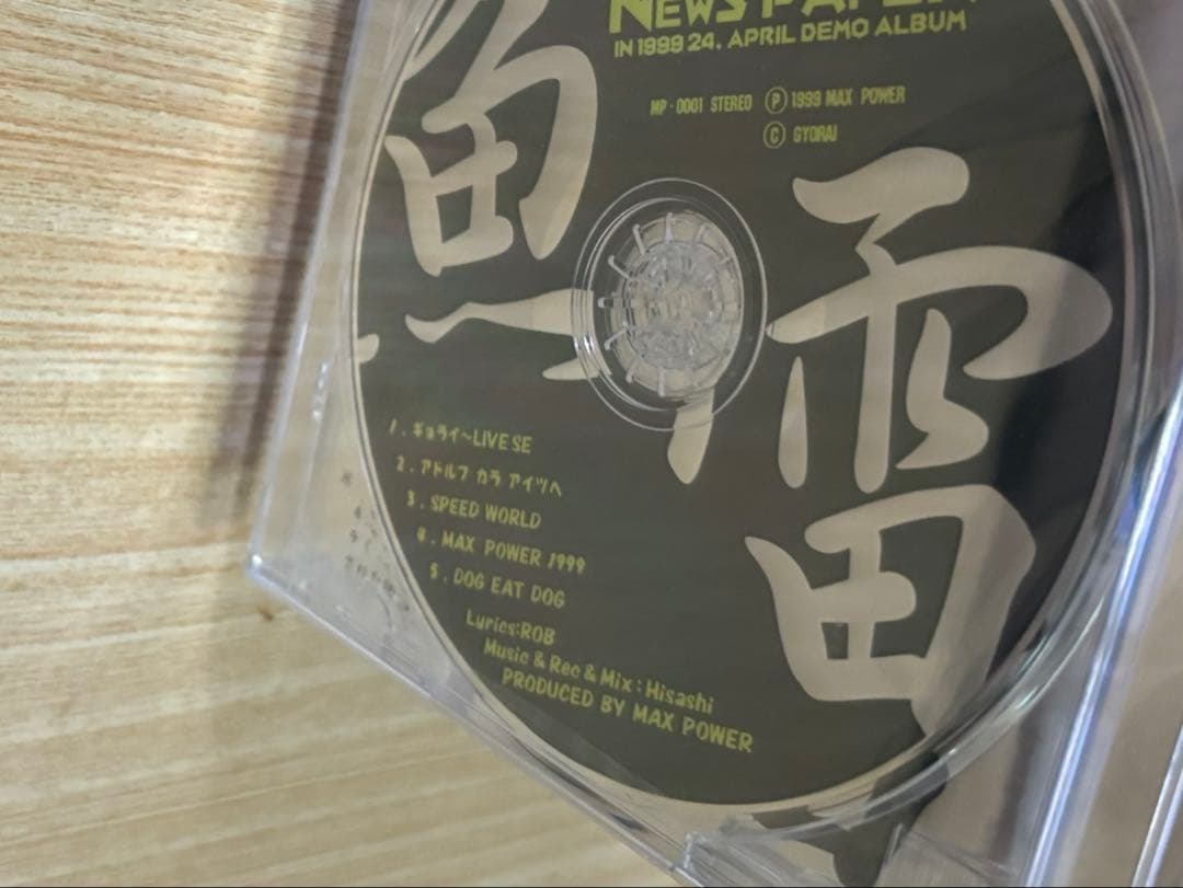 THE NEWSPAPER CD 魚雷