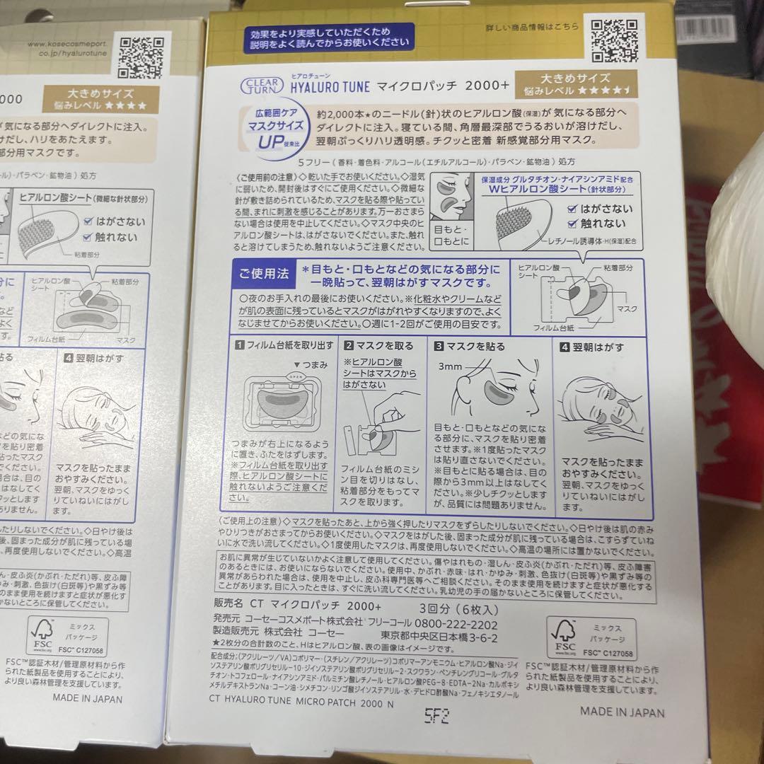 Hyaluro Tune 2000+ Wヒアルロン酸マイクロパッチ6枚入り 8箱
