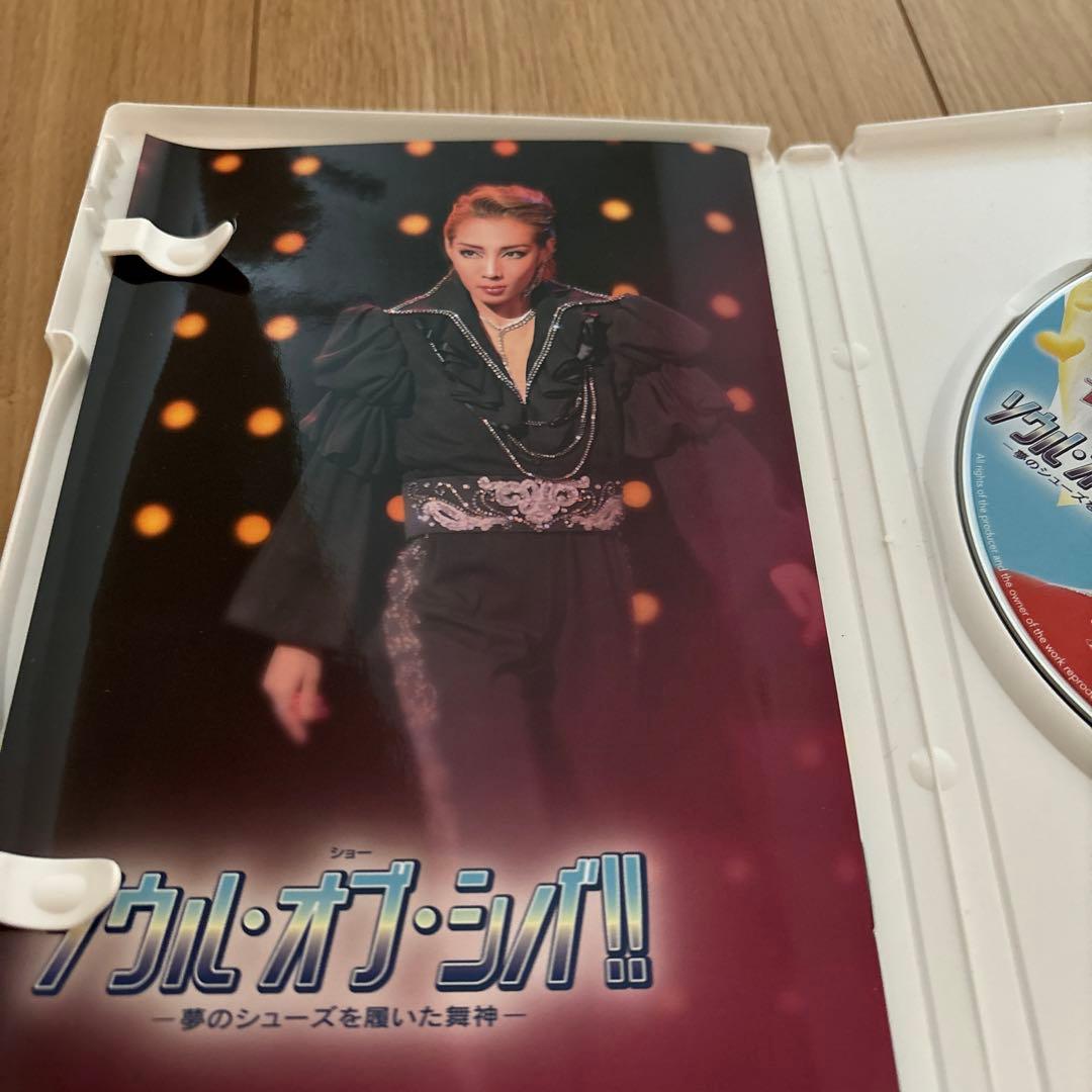 星組全国ツアー公演 再会/ソウル・オブ・シバ!!⭐️中古