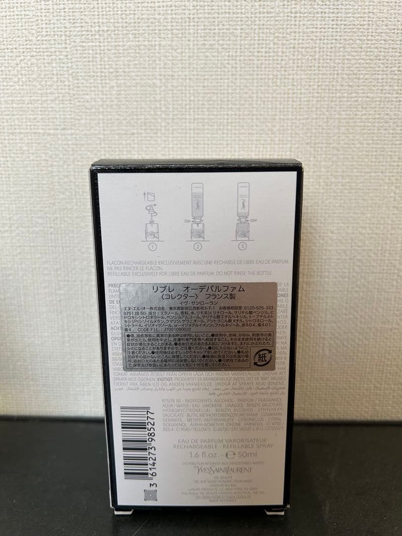 YSL リブレ オーデパルファム 50ml