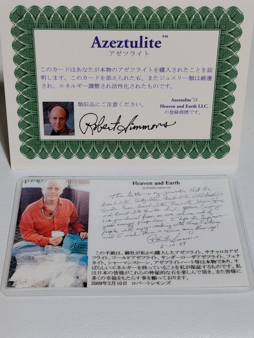 パワーストーン　天然石　アゼツライト　13mm　15cm　No.538