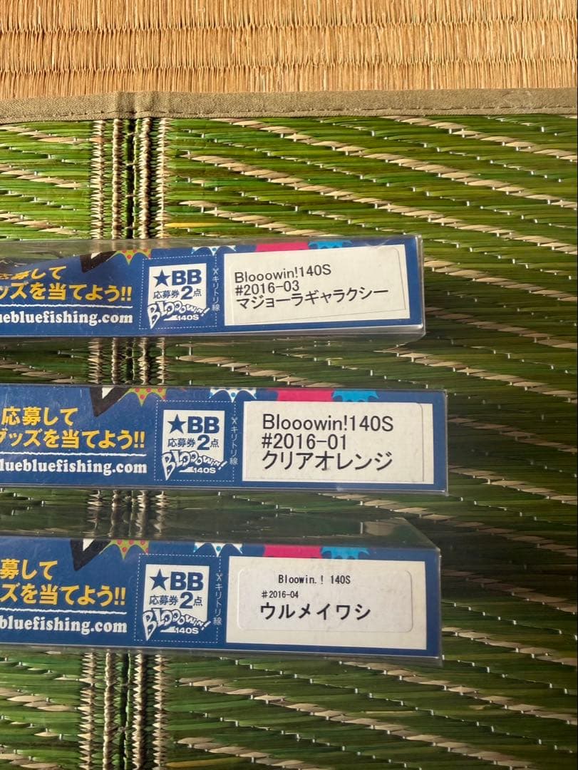 Ｓ*Ｉ様 ブルーブルー　ブローウィン140S限定カラー