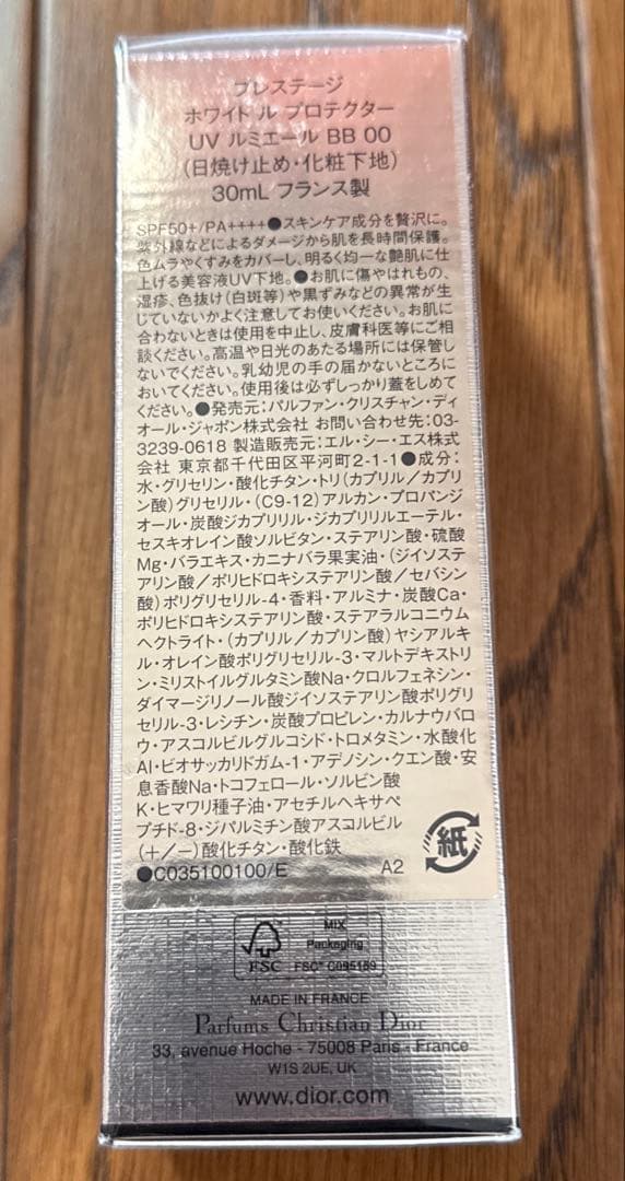 ディオール プレステージ ホワイト ル プロテクター UV ルミエールBB 00