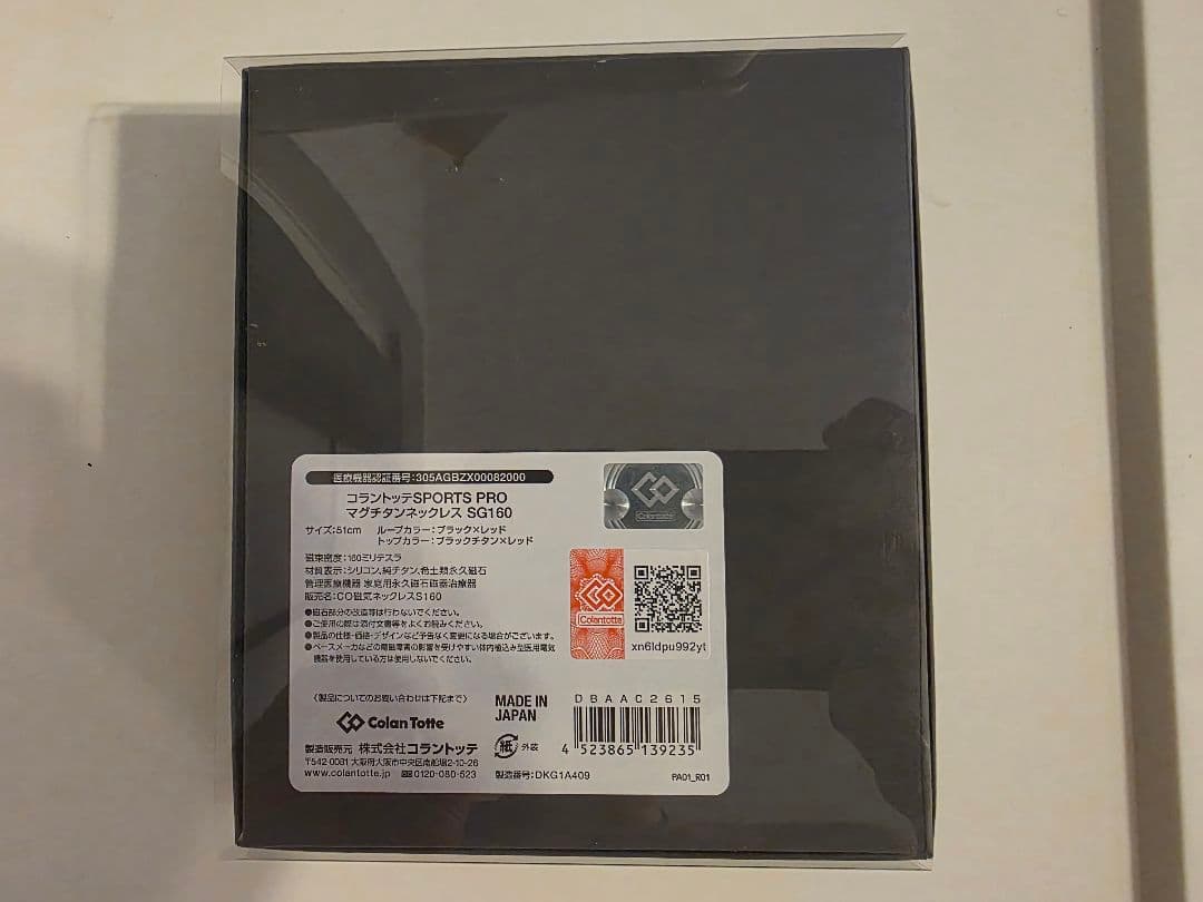 コラントッテ sports pro ブラック×レッド 51cm