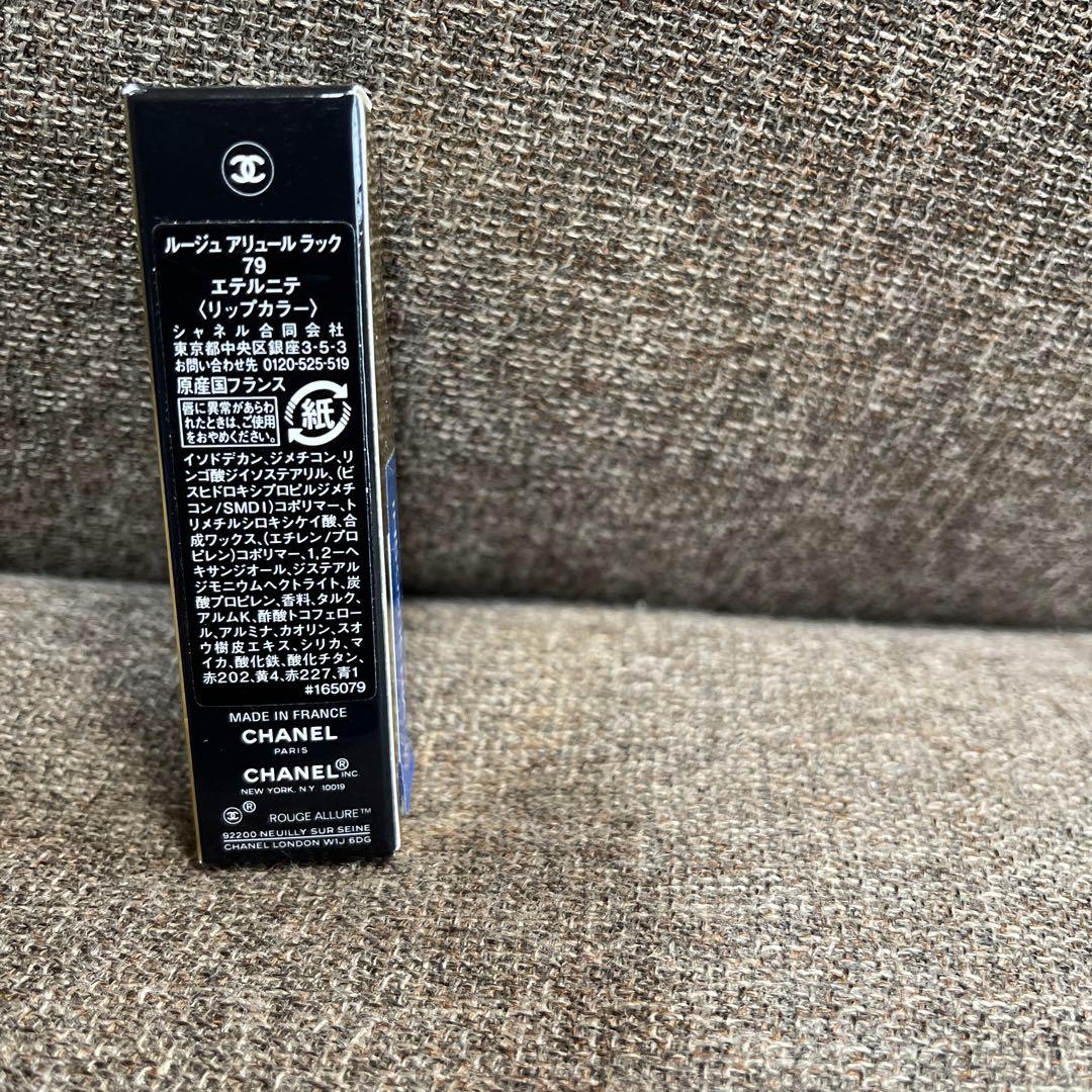 CHANEL美品試し塗りのみルージュアリュールラック79