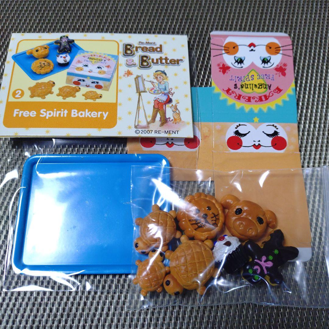 リーメント　Bread & Butter　ブレッド　パン