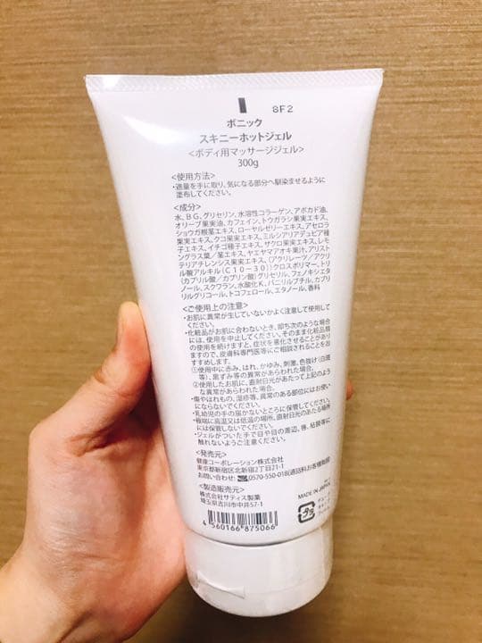 BONIC pro ジェル3本付き