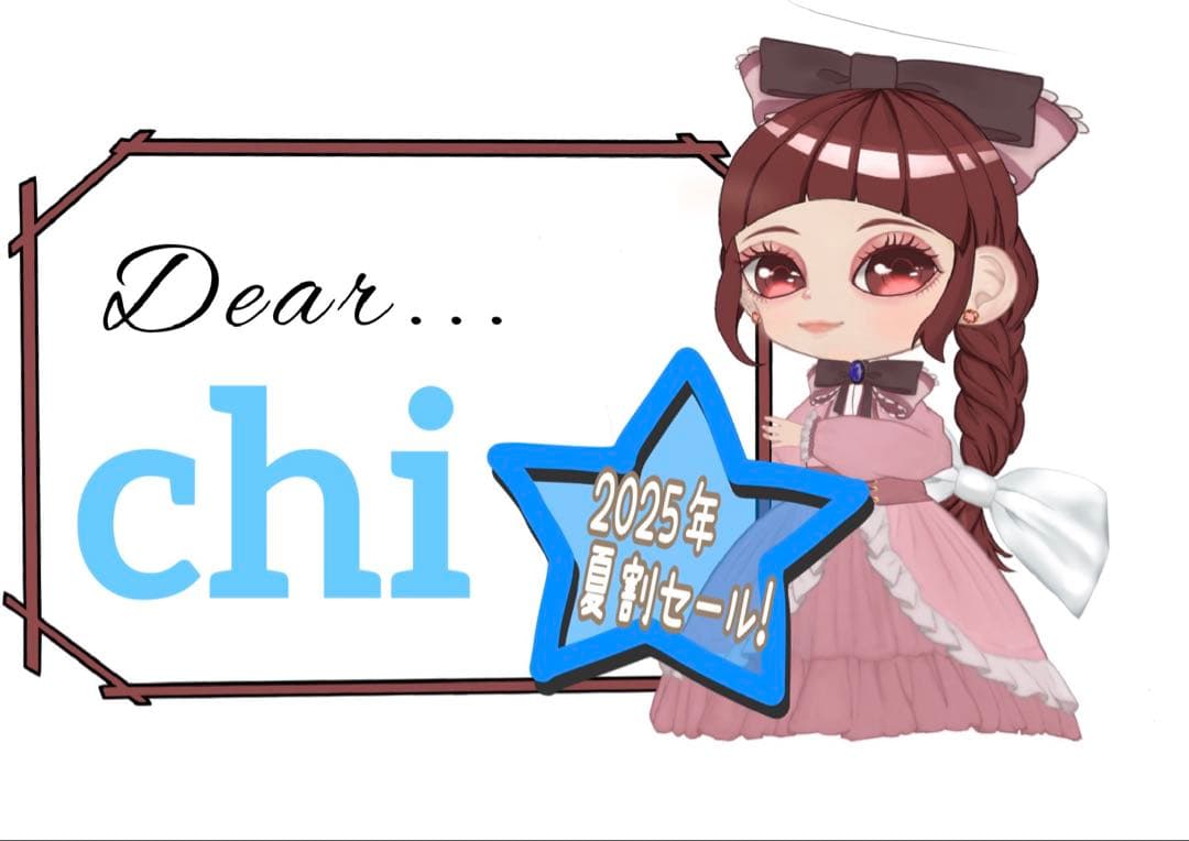 chi様 リクエスト 4点 まとめ商品