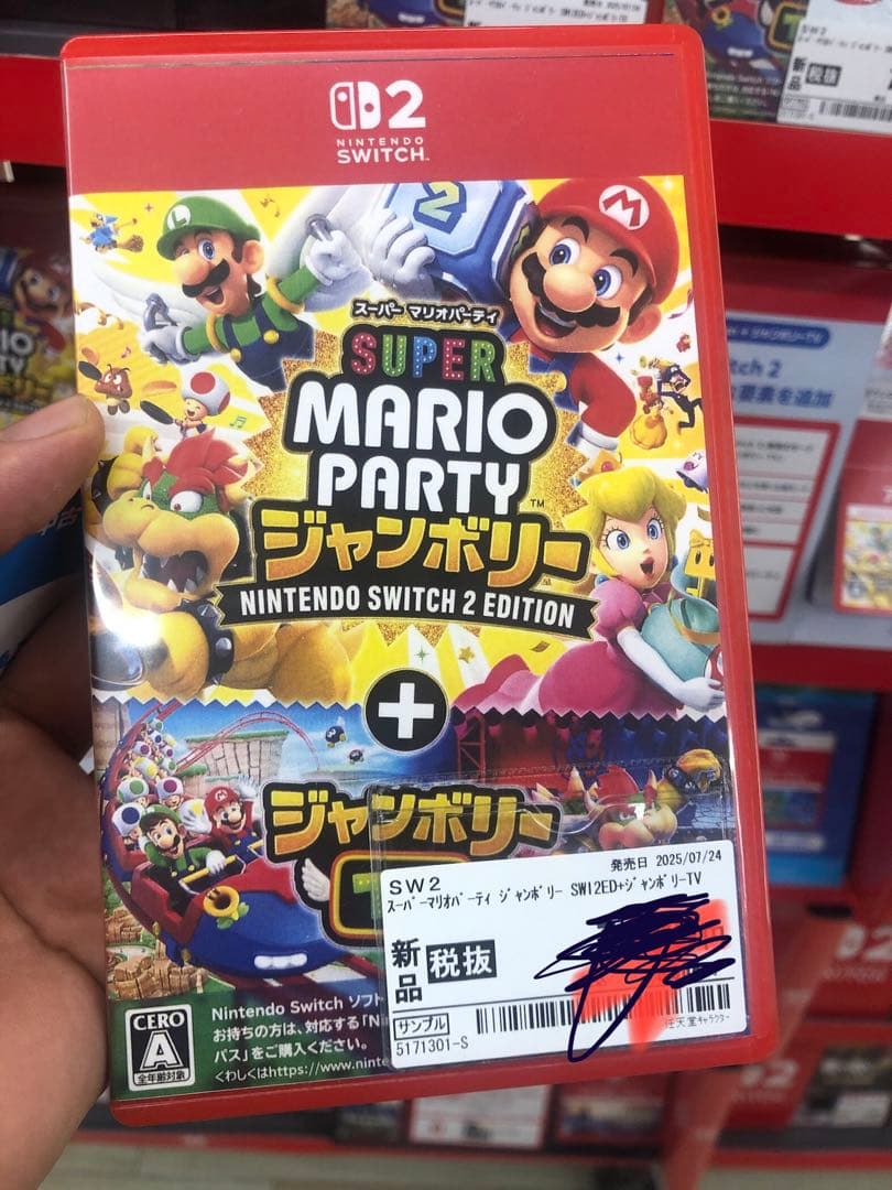 SUPER MARIO PARTY ジャンボリー
