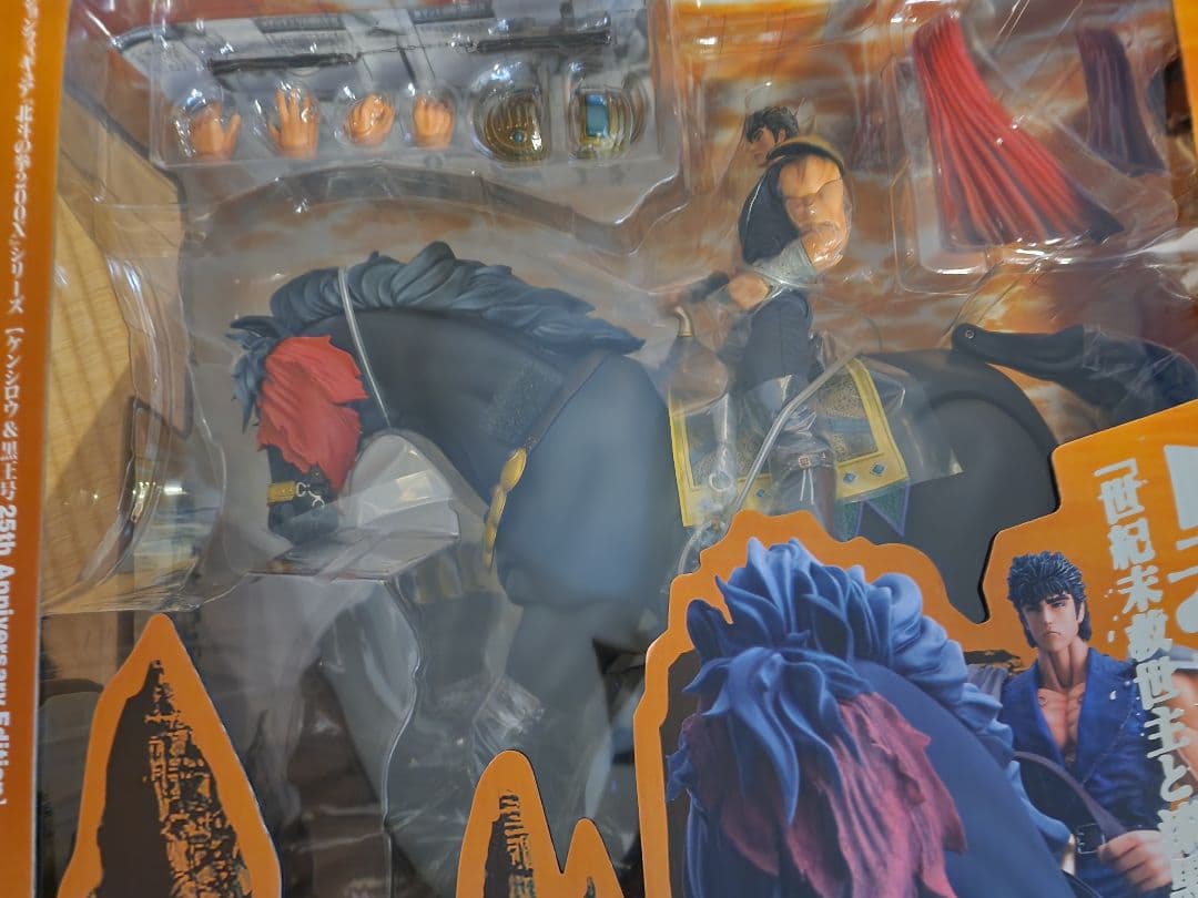 北斗の拳ケンシロウ＆黒王号200X25thAnniversary Edition