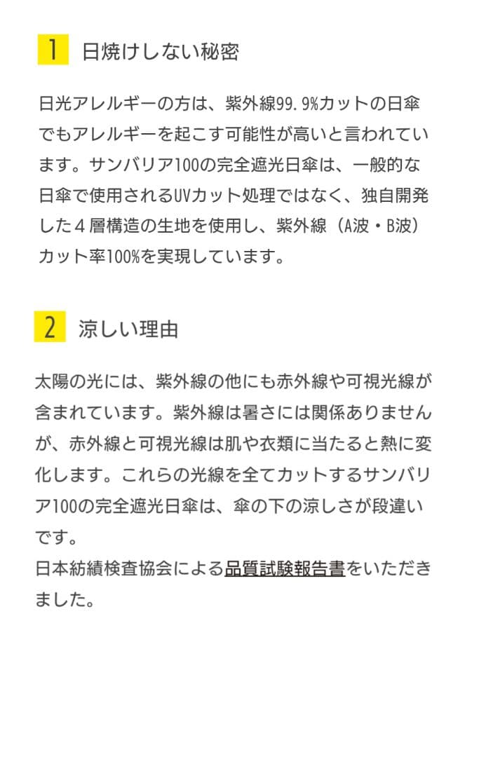 サンバリア100　半永久的完全遮光日傘　2段折/コンビmoku/グレー