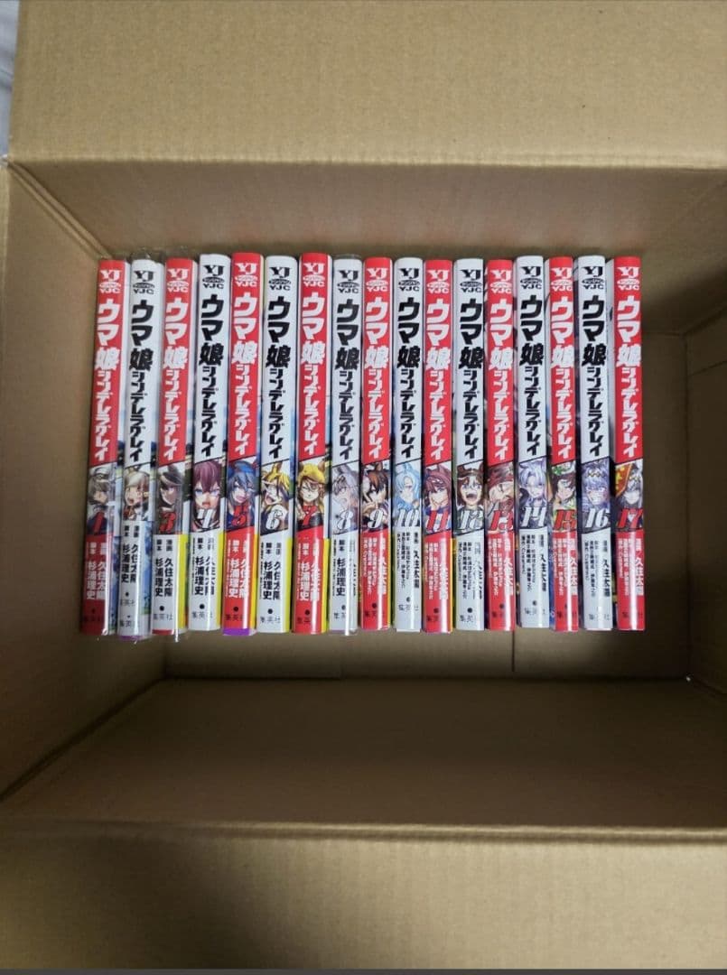 ウマ娘　シンデレラグレイ　１～１７巻　初版帯付　価格交渉歓迎