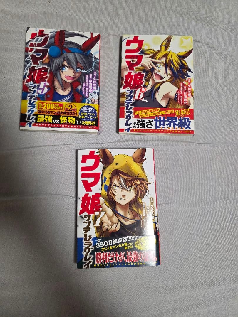 ウマ娘　シンデレラグレイ　１～１７巻　初版帯付　価格交渉歓迎