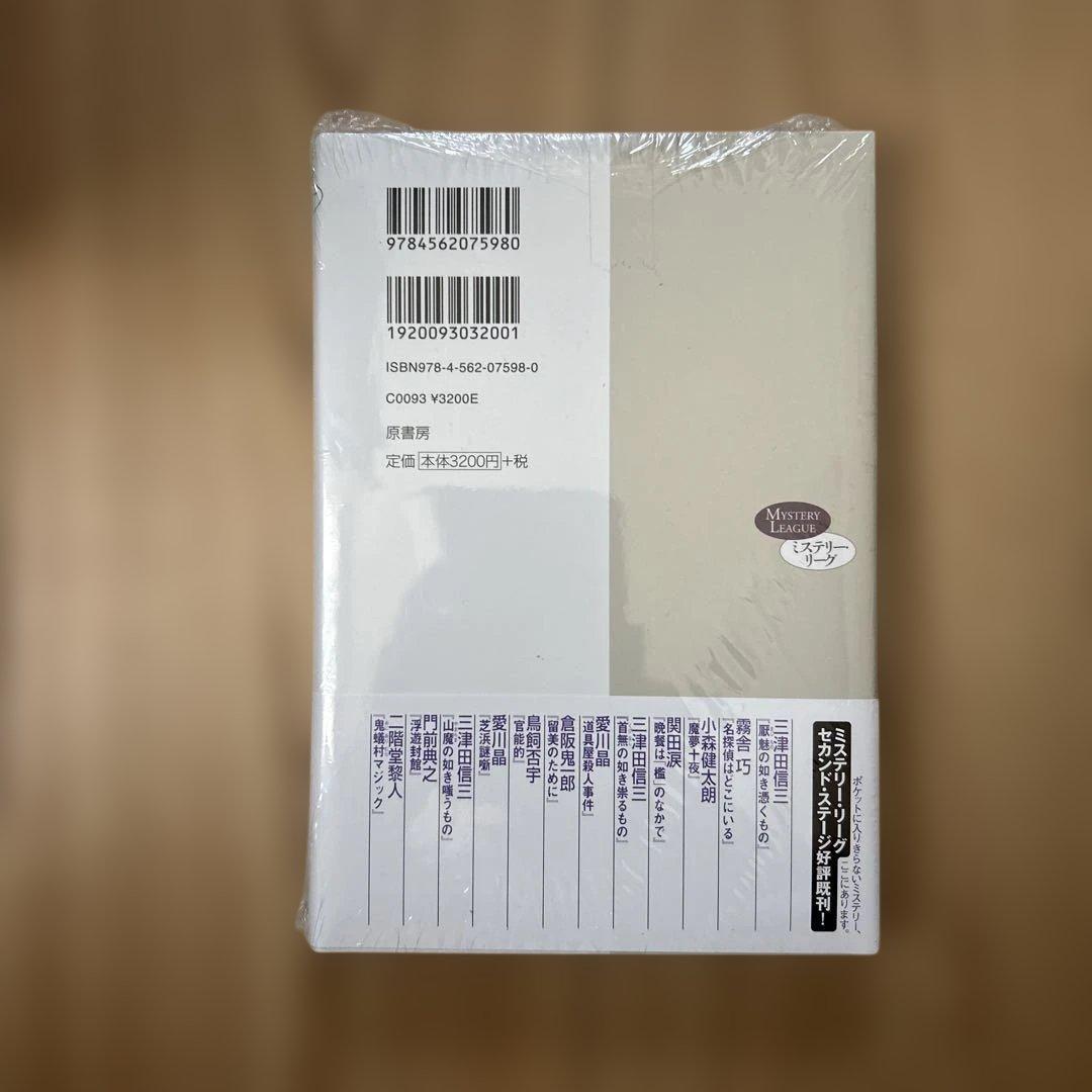 浮遊封館 門前典之　サイン本