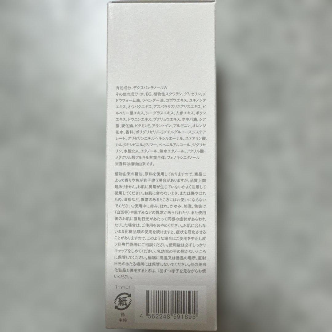 THREE バランシング バリア ブライトニング セラム 30mL 美容液