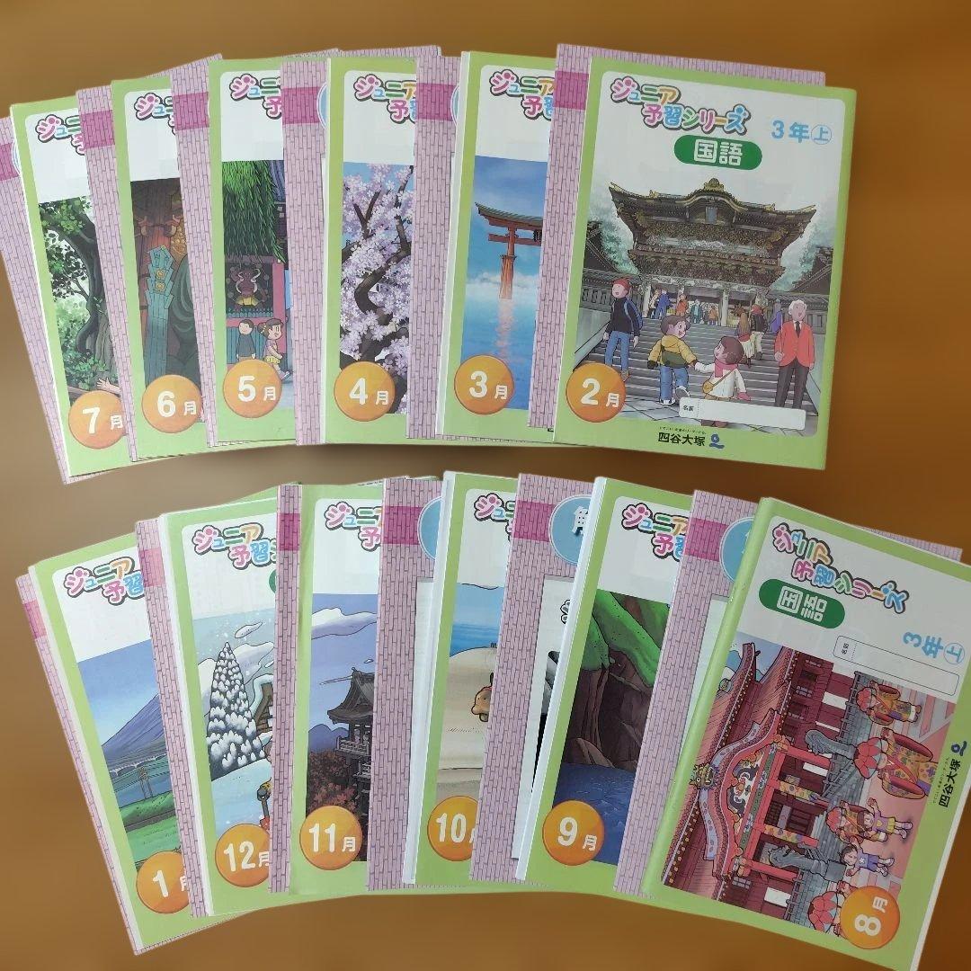 四谷大塚　リトルクラブ　1年分　　　4科目　　中学受験コース