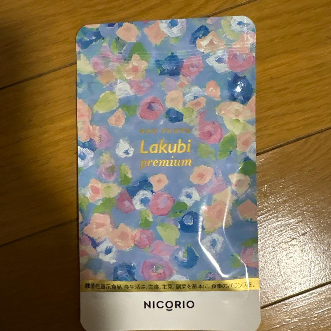 Lakubi premium ダイエットサプリ 31粒×5袋