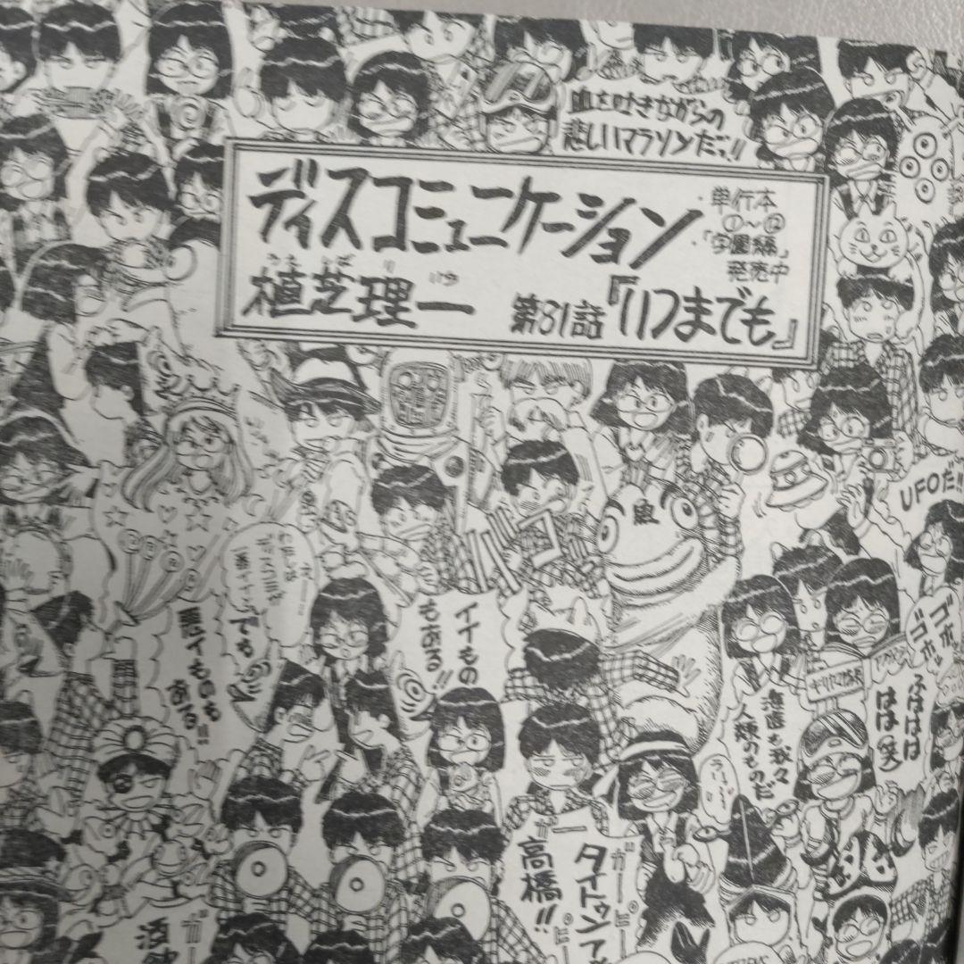 月刊アフタヌーン　１９９９年３月号 蟲師　四季大賞