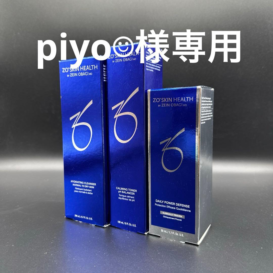 piyo☺︎　ゼオスキンヘルス3点セット