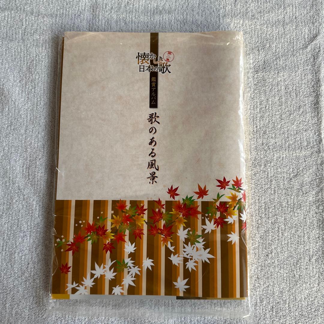 懐かしき日本の歌 第２集 6枚組