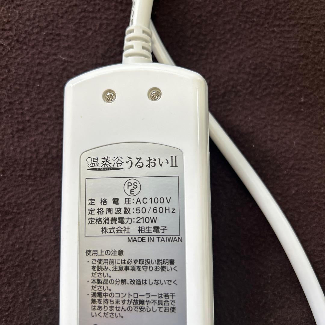 温蒸浴うるおいⅡ 遠赤外線ヒートマット