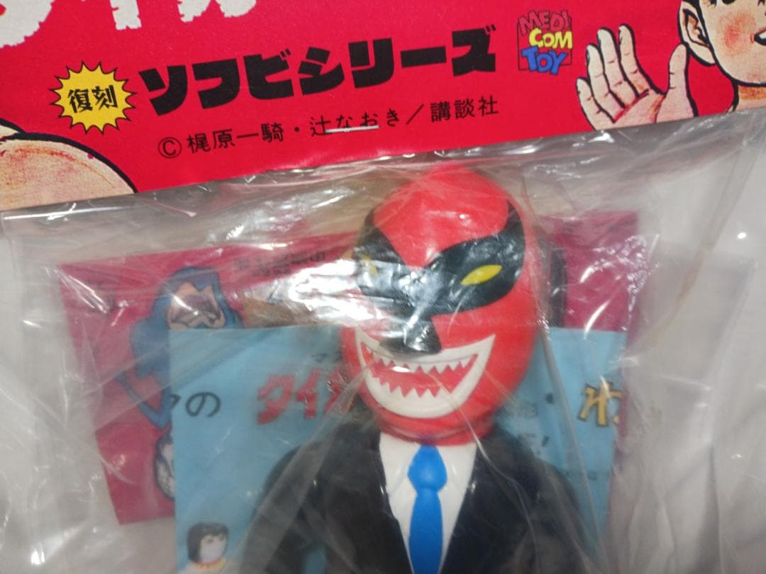 未開封品　メディコムトイ　タイガーマスク　なぞの魔人　ソフビ　中嶋製作所