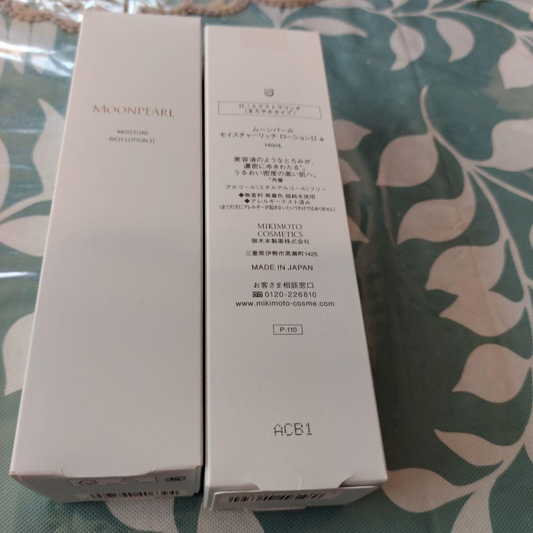 ミキモトムーンパールローション11a２本セットfukuneko