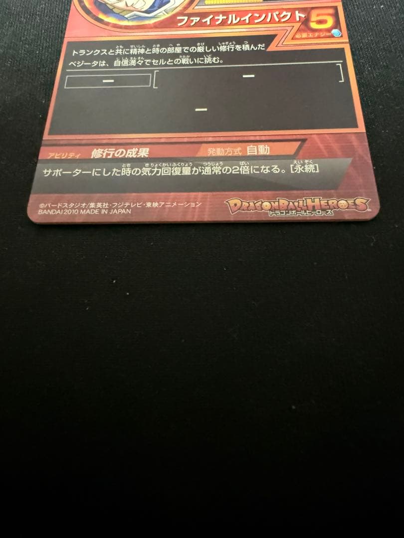 ドラゴンボールヒーローズ　H1弾セット