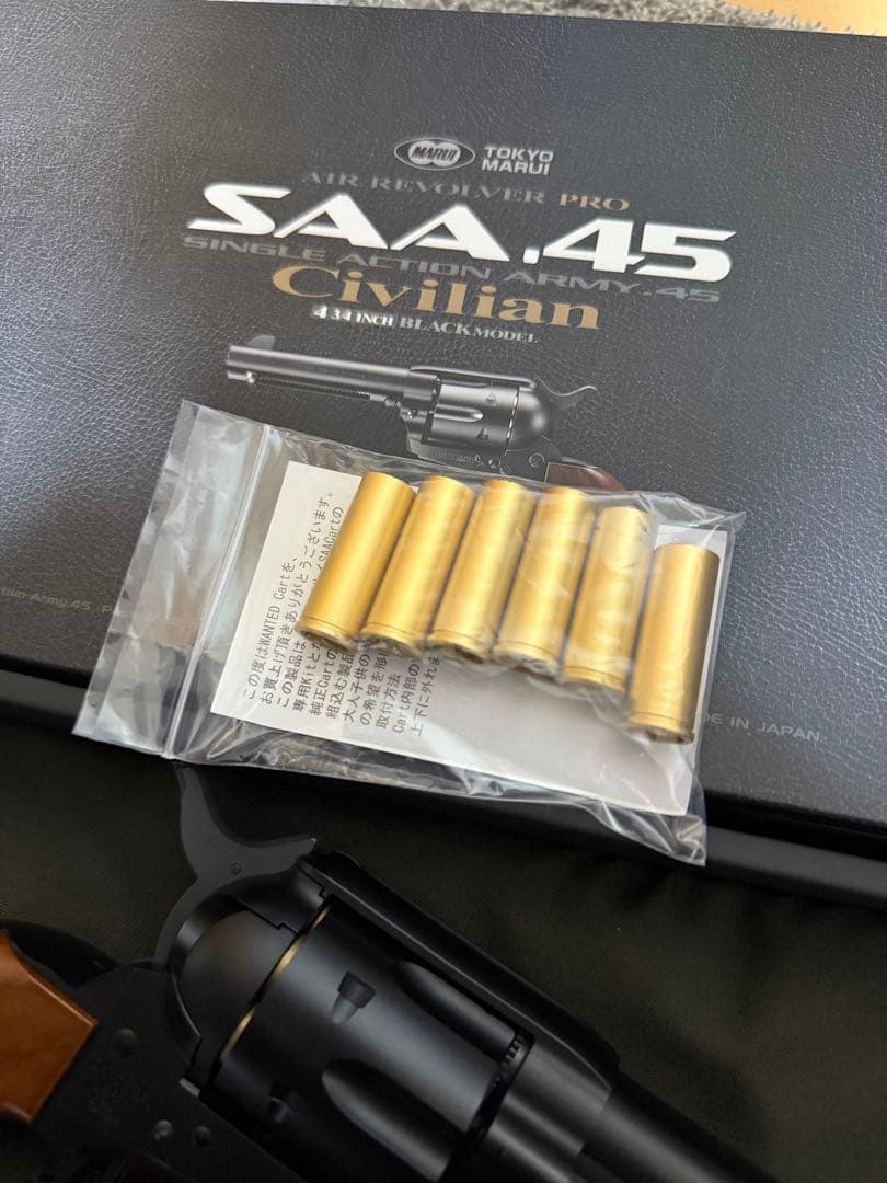 東京マルイ　SAA シビリアン　真鍮カート