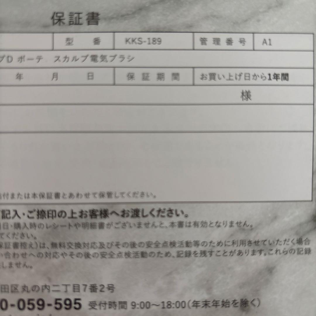 週末限定美品スカルプブラシ バイブレーション機能付き