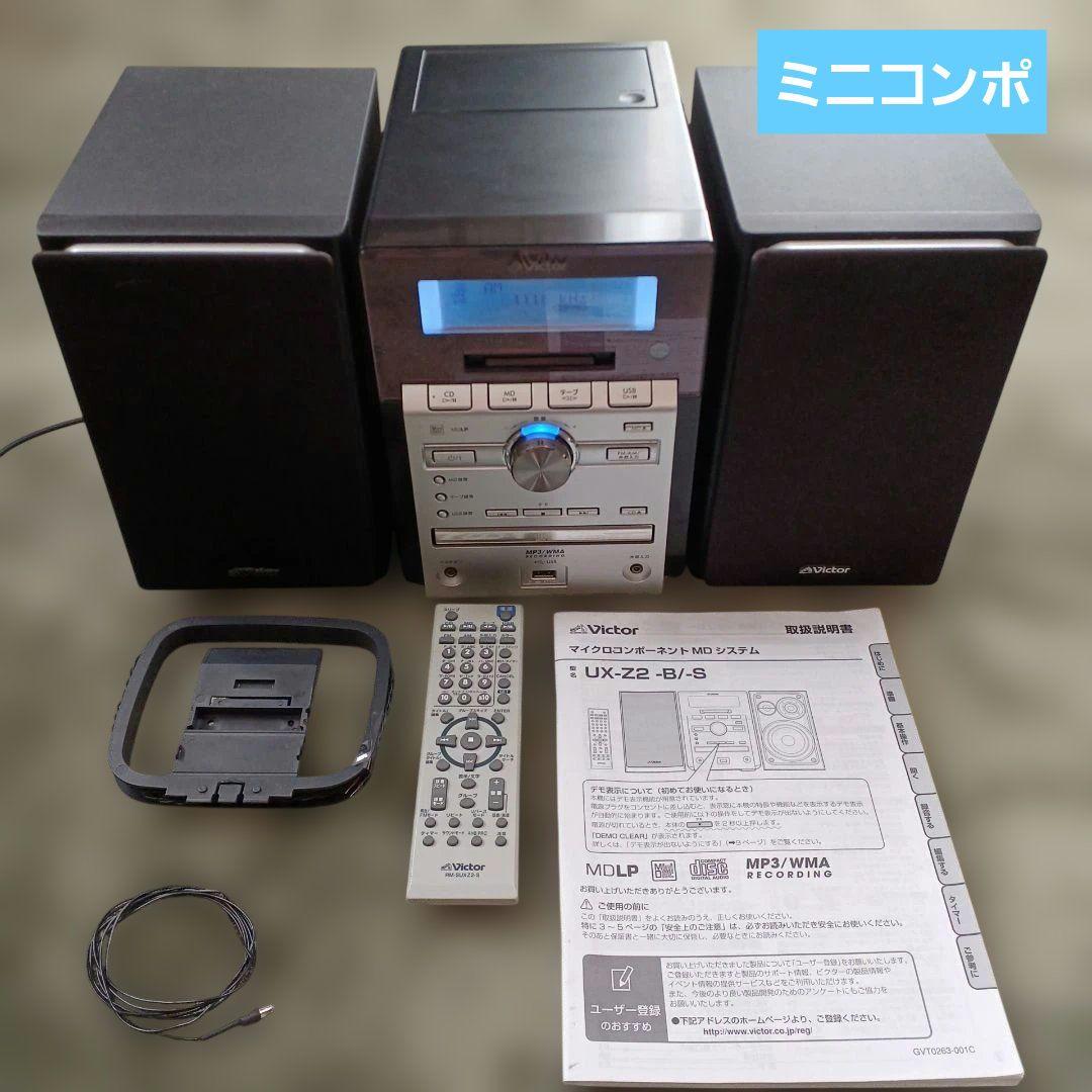 故障品　Victor UX.Z2.B/S マイクロコンポーネント　MD