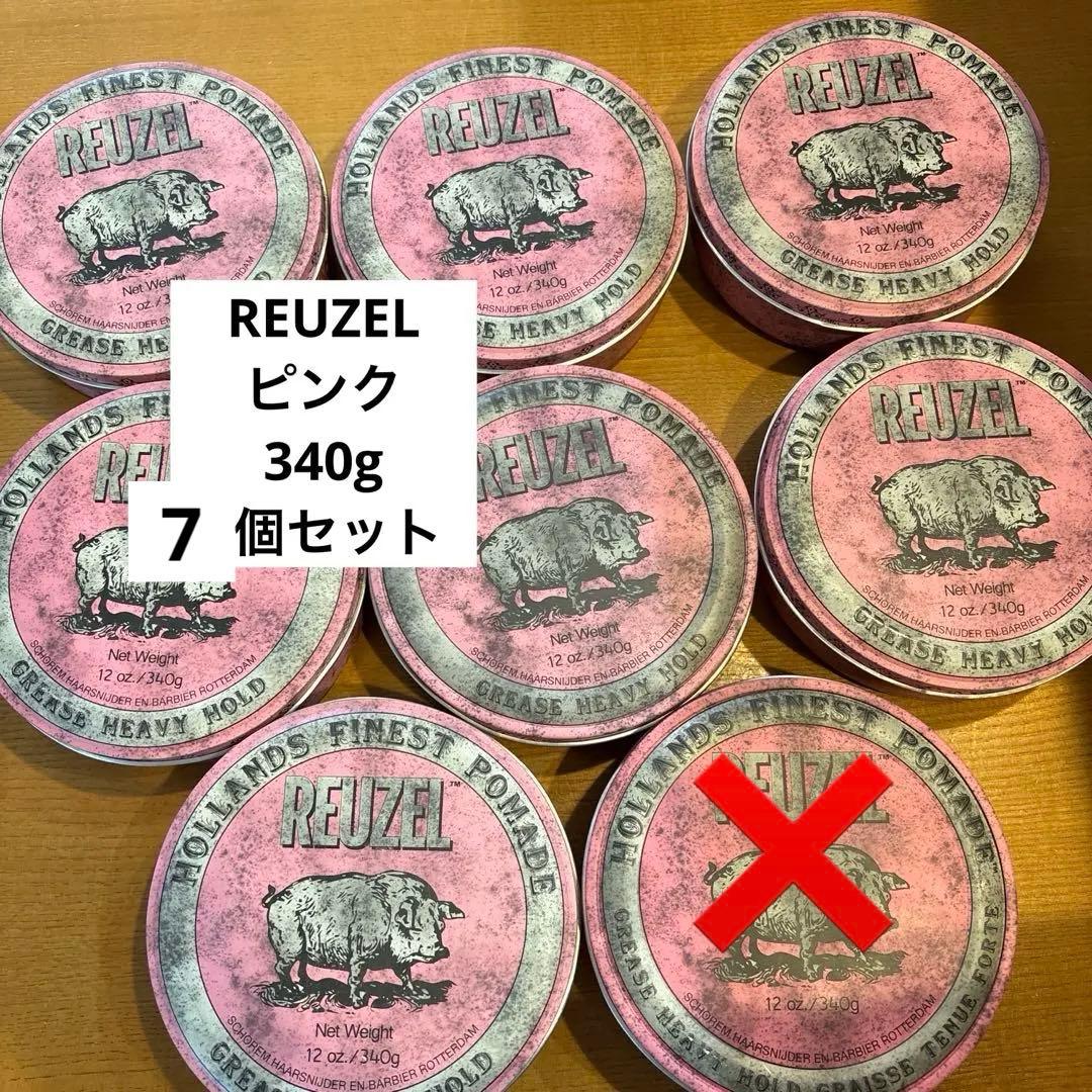 【新品未使用】REUZEL ルーゾー　ポマード　ピンク　340g 7個セット