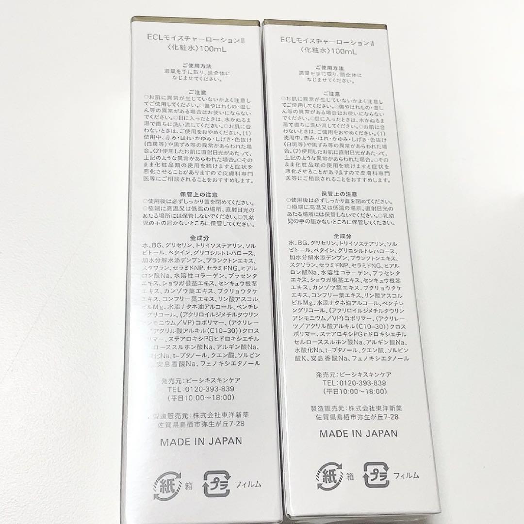 白漢 しろ彩　モイスチャーローション2点＆モイスチャークリーム2点　セット