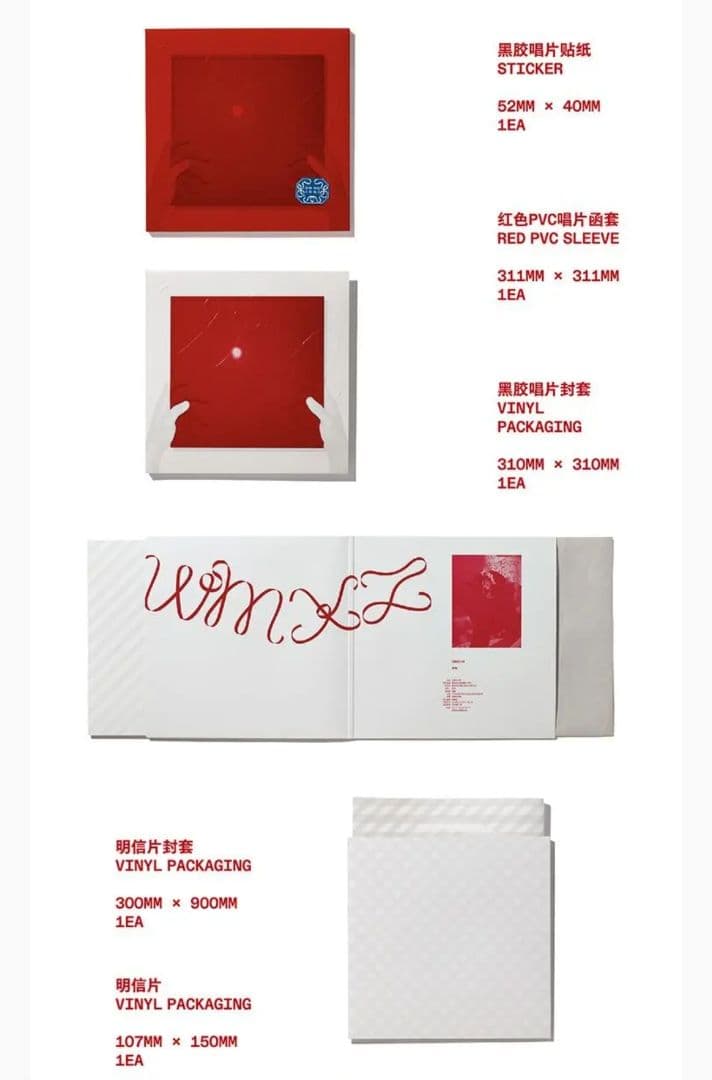 即発送！お得【我们】公式LPレコード➕️CD《未使用新品》肖戦 シャオジャン