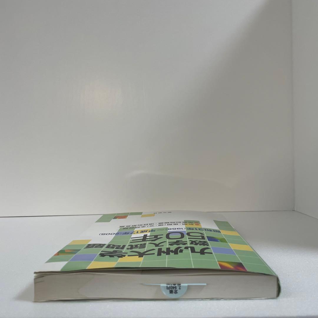 1月10日まで限定値下　九州大学 数学入試問題50年　聖文新社　九大　過去問