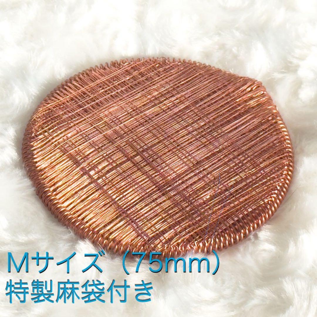 【高波動】オーラコイル　ルンルの会植原氏推奨の形状 美しい手仕事 麻袋付