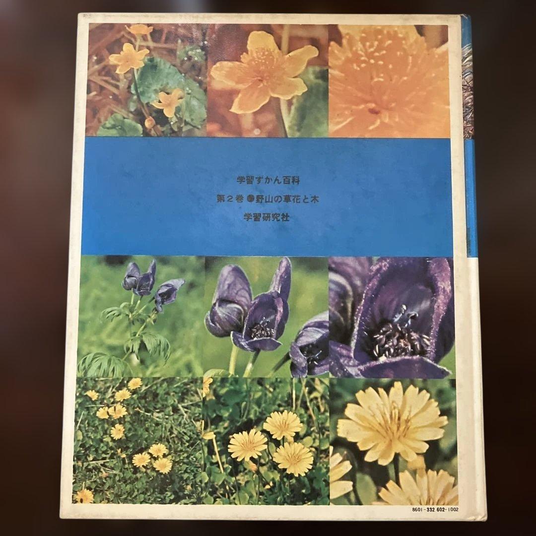 学習ずかん百科 6, 12, 13, 14 セット