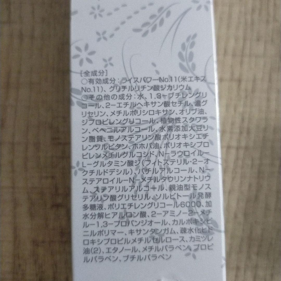 RICE BEGIN　ライスビギン　オールインワン+クリームセット