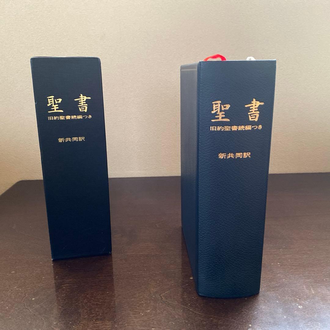 革装大型聖書　新共同訳旧約聖書続編つき ハードカバー（ケース付き）