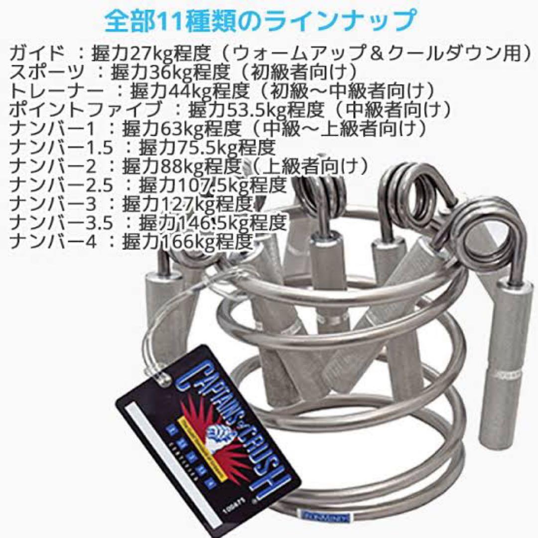 IRONMIND キャプテンズ・オブ・クラッシュ ハンドグリッパー ４点セット