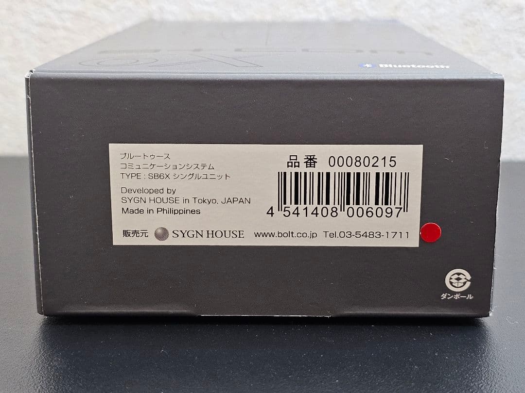 【バイク用インカム】B +COM6X TYPE:SB6X シングルユニット