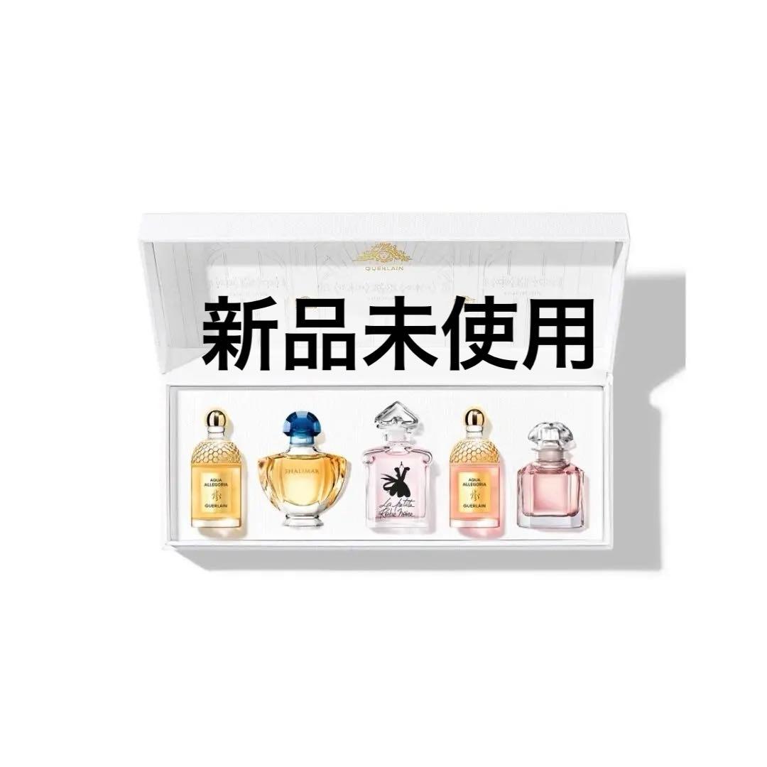 ゲラン　ラ コレクション デュ パフューマー　新品未使用