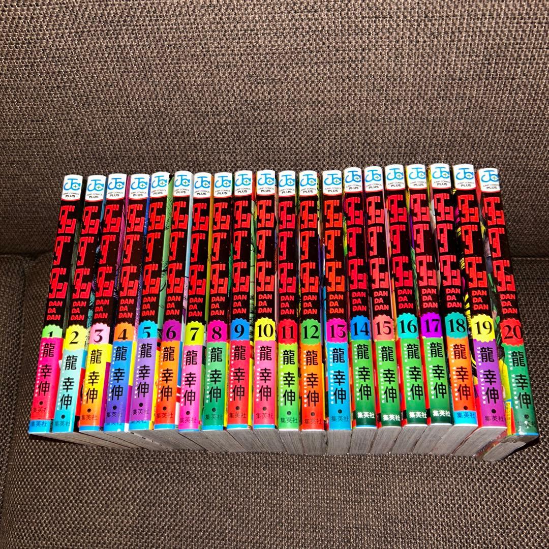 (1663) ダンダダン 20冊セット