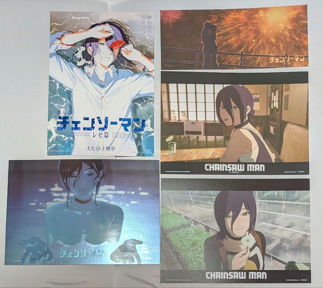 台湾 限定 チェンソーマン レゼ編 入場者特典 A3 ポスター レゼ 5枚