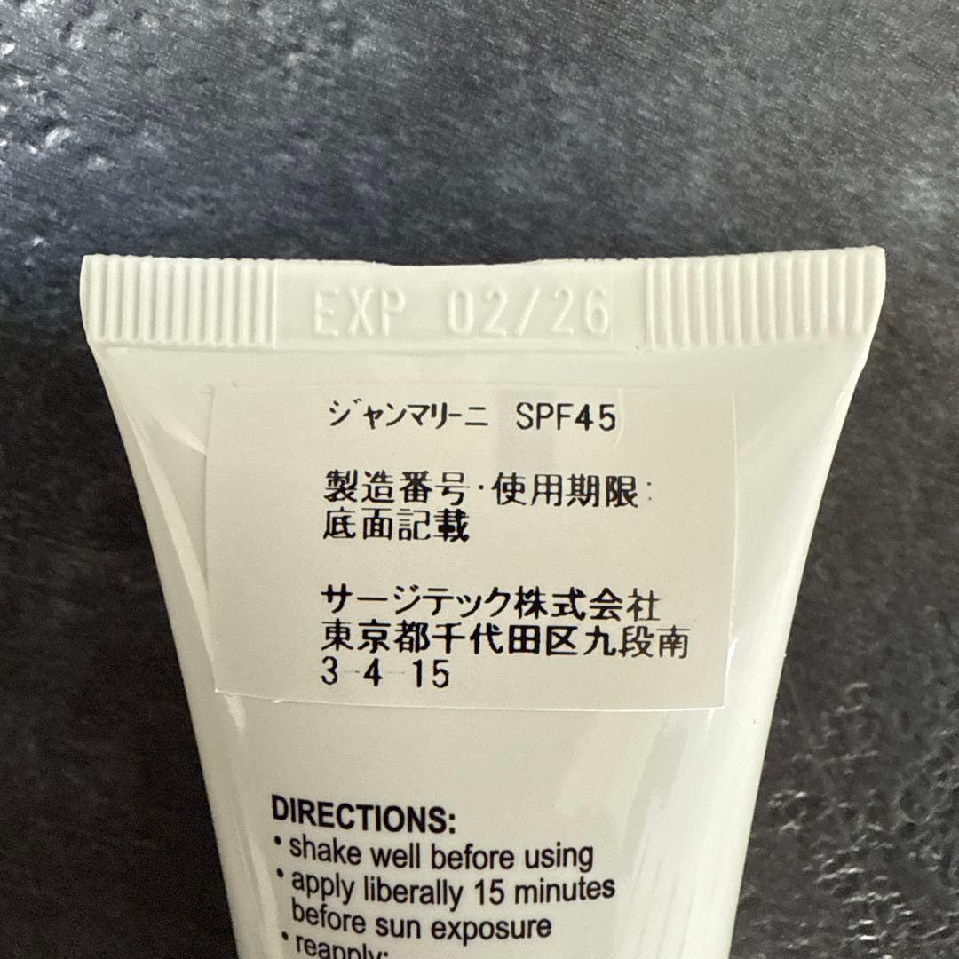 ジャンマリーニ　ブライトニングケアシステムアドバンス　単品売り可能
